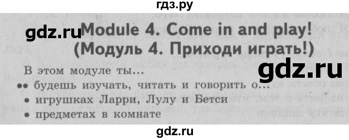 ГДЗ по английскому языку 3 класс Быкова Spotlight  часть 1. страница - 57, Решебник №2 к учебнику 2015