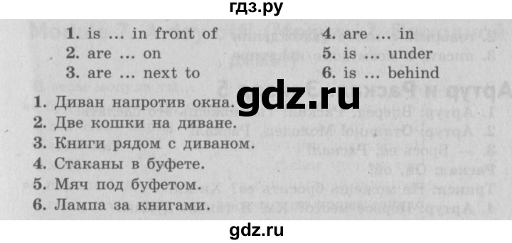 ГДЗ по английскому языку 3 класс Быкова Spotlight  часть 2. страница - 34 (102), Решебник №2 к учебнику 2015