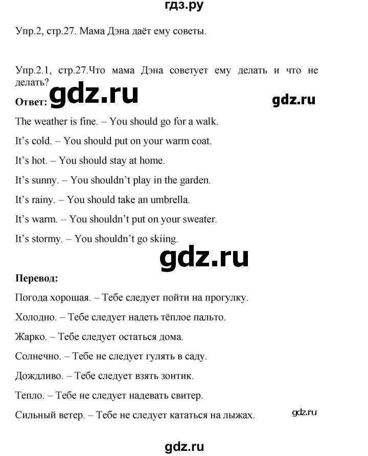 ГДЗ по английскому языку 3 класс Кузовлев   unit 6 / lesson 4 - 2, Решебник №1 к учебнику 2016