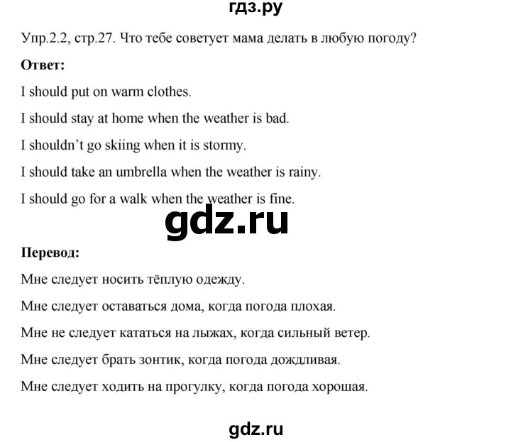 ГДЗ по английскому языку 3 класс Кузовлев   unit 6 / lesson 4 - 2, Решебник №1 к учебнику 2016