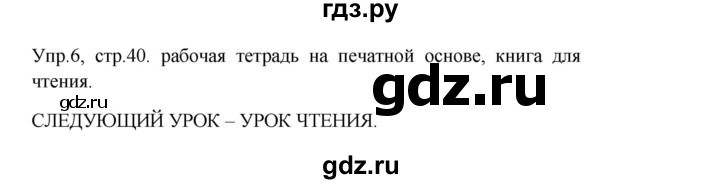ГДЗ по английскому языку 3 класс Кузовлев   unit 7 / lesson 3 - 6, Решебник №1 к учебнику 2016