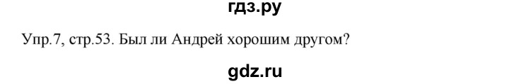 ГДЗ по английскому языку 3 класс Кузовлев   unit 8 / lesson 3 - 7, Решебник №1 к учебнику 2016