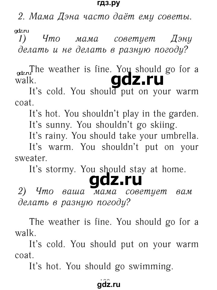 ГДЗ по английскому языку 3 класс Кузовлев   unit 6 / lesson 4 - 2, Решебник №3 к учебнику 2016