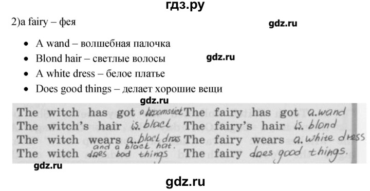 ГДЗ по английскому языку 3 класс Кузовлев книга для чтения  страница - 45, Решебник №1