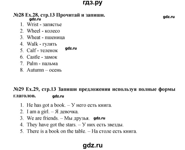 ГДЗ по английскому языку 4 класс Комарова рабочая тетрадь Brilliant  страница - 13, Решебник №1