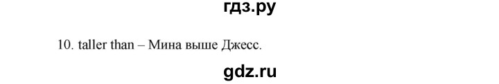 ГДЗ по английскому языку 4 класс Баранова рабочая тетрадь Starlight Углубленный уровень часть 1. страница - 36, Решебник №1 к тетради 2016