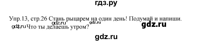 ГДЗ по английскому языку 4 класс Баранова рабочая тетрадь Starlight Углубленный уровень часть 2. страница - 26, Решебник №1 к тетради 2016