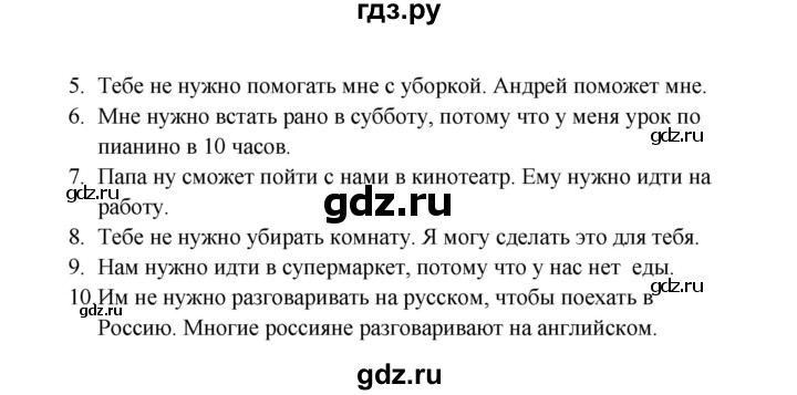 ГДЗ по английскому языку 4 класс Баранова рабочая тетрадь Starlight Углубленный уровень часть 2. страница - 6, Решебник №1 к тетради 2016