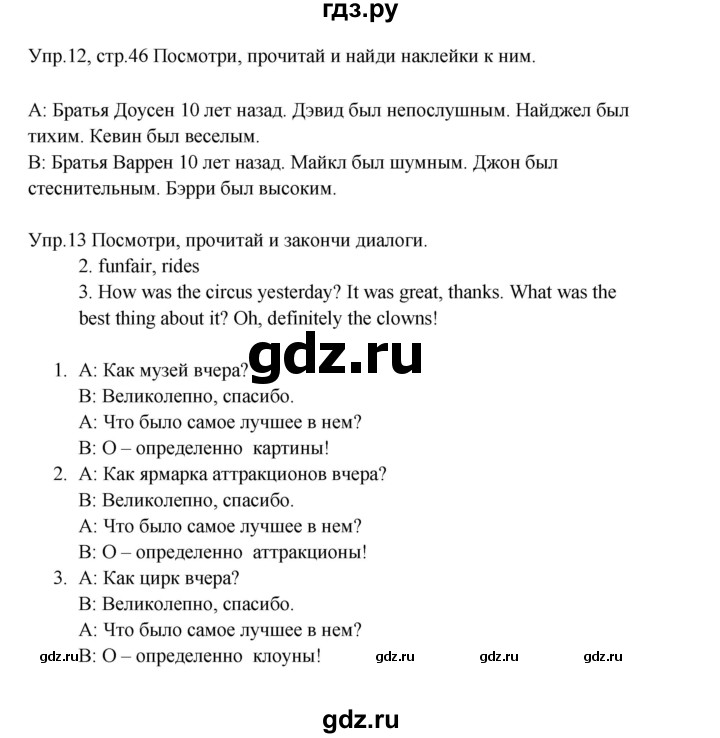 ГДЗ по английскому языку 4 класс Баранова рабочая тетрадь Starlight Углубленный уровень часть 1. страница - 46, Решебник к тетради 2023