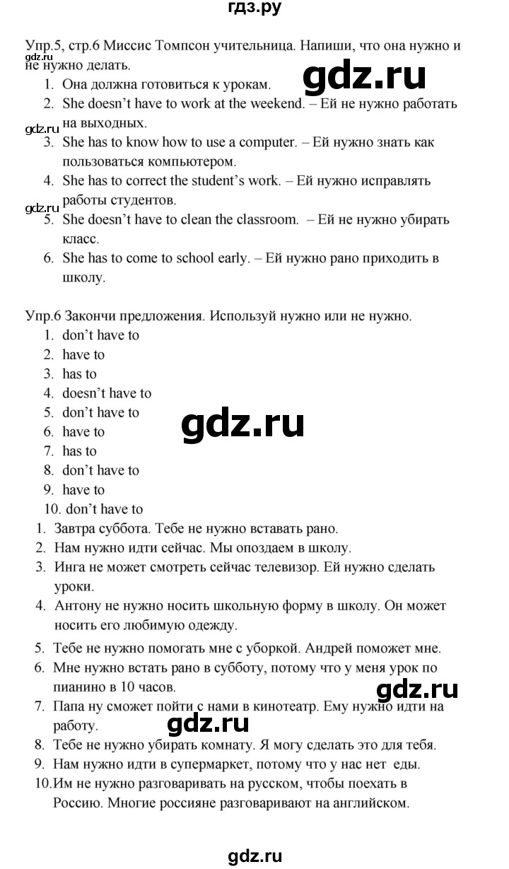 ГДЗ по английскому языку 4 класс Баранова рабочая тетрадь Starlight Углубленный уровень часть 2. страница - 6, Решебник к тетради 2023