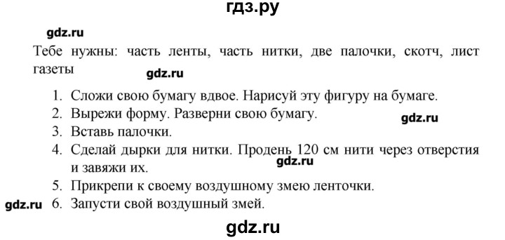 ГДЗ по английскому языку 4 класс Вербицкая рабочая тетрадь Forward  страница - 83, Решебник №1