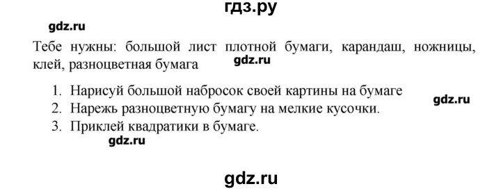 ГДЗ по английскому языку 4 класс Вербицкая рабочая тетрадь Forward  страница - 85, Решебник №1