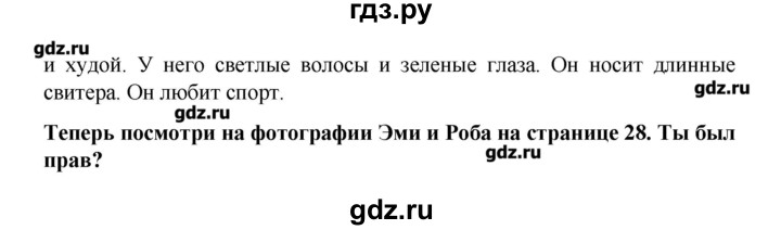 ГДЗ по английскому языку 4 класс Вербицкая рабочая тетрадь Forward  страница - 9, Решебник №1