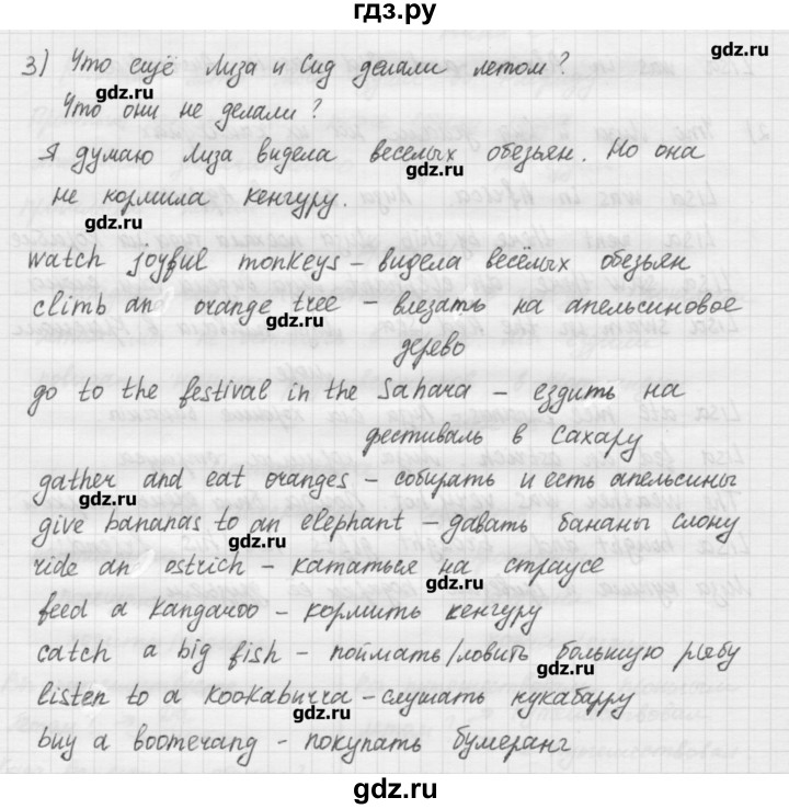 ГДЗ по английскому языку 4 класс Кузовлев   часть 1. страница - 11, Решебник №1