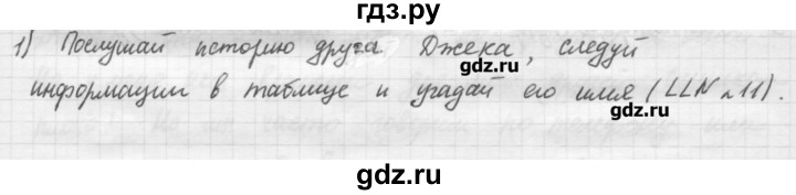 ГДЗ по английскому языку 4 класс Кузовлев   часть 1. страница - 46, Решебник №1