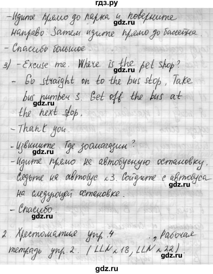 ГДЗ по английскому языку 4 класс Кузовлев   часть 2. страница - 32, Решебник №1