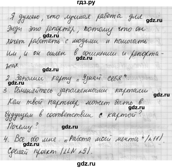 ГДЗ по английскому языку 4 класс Кузовлев   часть 2. страница - 46, Решебник №1
