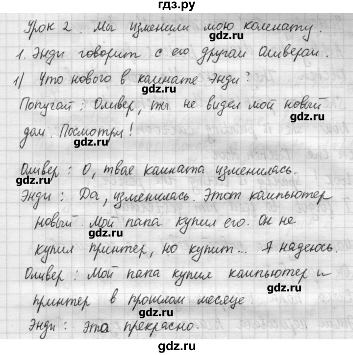 ГДЗ по английскому языку 4 класс Кузовлев   часть 2. страница - 9, Решебник №1