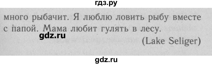 ГДЗ по английскому языку 4 класс Кузовлев   часть 1. страница - 7, Решебник №2