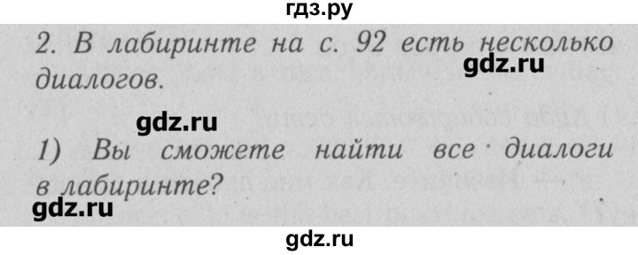 ГДЗ по английскому языку 4 класс Кузовлев   часть 2. страница - 32, Решебник №2