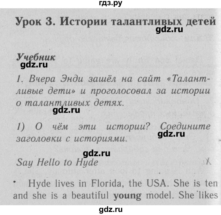 ГДЗ по английскому языку 4 класс Кузовлев   часть 2. страница - 41, Решебник №2