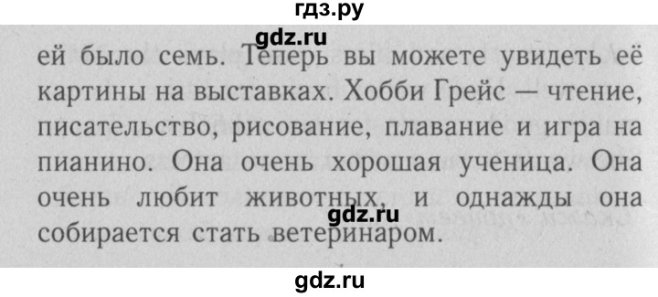 ГДЗ по английскому языку 4 класс Кузовлев   часть 2. страница - 41, Решебник №2