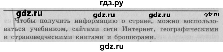 ГДЗ по окружающему миру 3 класс  Плешаков   часть 2. страница - 117, Решебник №2 к учебнику 2014