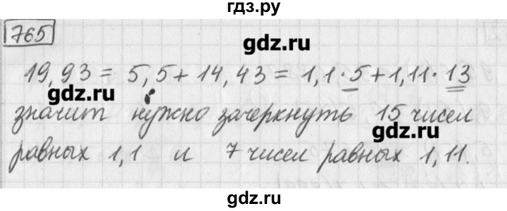 ГДЗ по математике 5 класс Муравин   упражнение - 765, Решебник №1