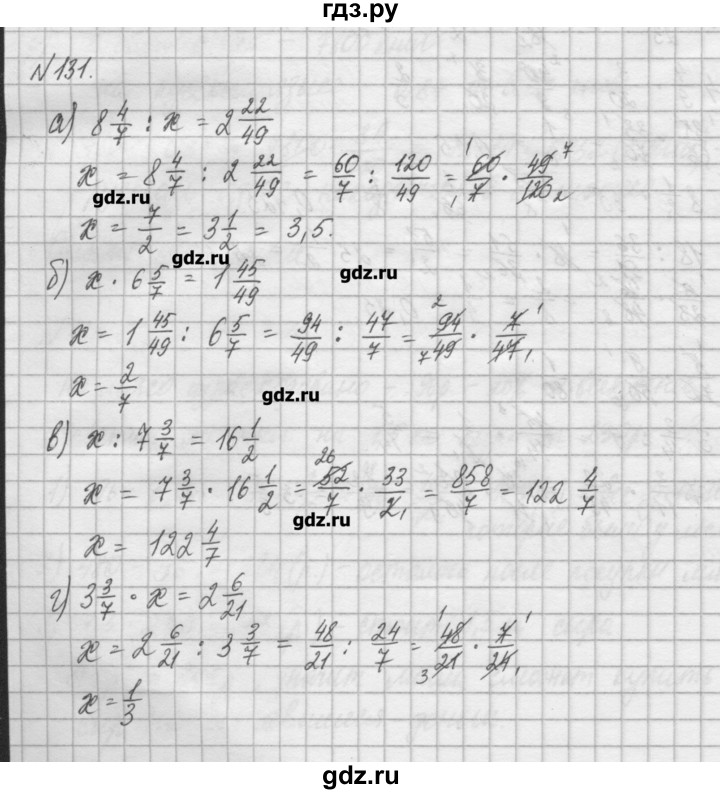 ГДЗ по математике 6 класс Истомина   упражнение - 131, Решебник