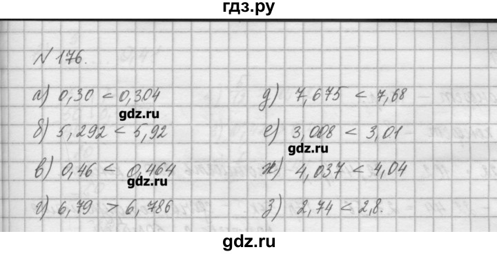 ГДЗ по математике 6 класс Истомина   упражнение - 176, Решебник