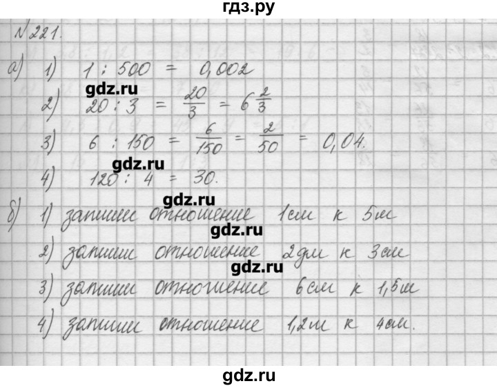 ГДЗ по математике 6 класс Истомина   упражнение - 221, Решебник