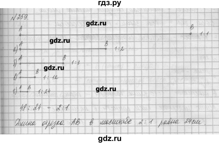 ГДЗ по математике 6 класс Истомина   упражнение - 259, Решебник