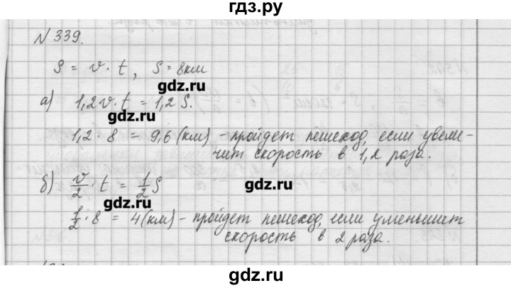 ГДЗ по математике 6 класс Истомина   упражнение - 339, Решебник