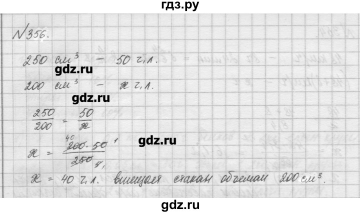 ГДЗ по математике 6 класс Истомина   упражнение - 356, Решебник