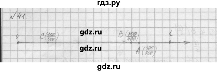 ГДЗ по математике 6 класс Истомина   упражнение - 41, Решебник