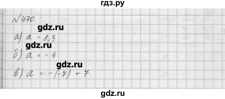 ГДЗ по математике 6 класс Истомина   упражнение - 470, Решебник
