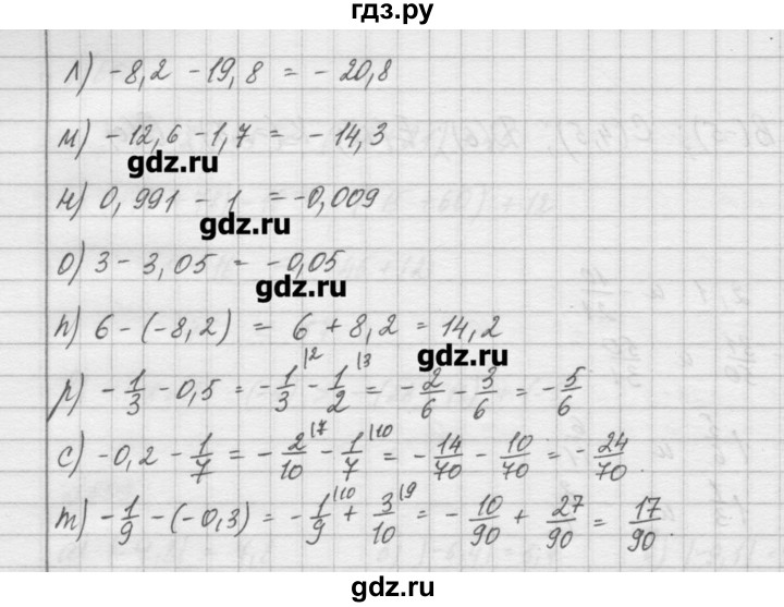 ГДЗ по математике 6 класс Истомина   упражнение - 613, Решебник