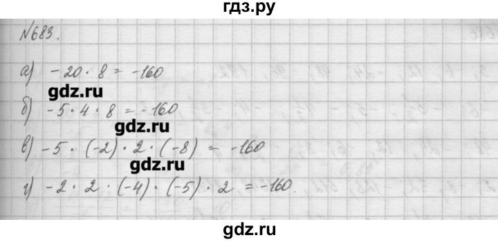 ГДЗ по математике 6 класс Истомина   упражнение - 683, Решебник