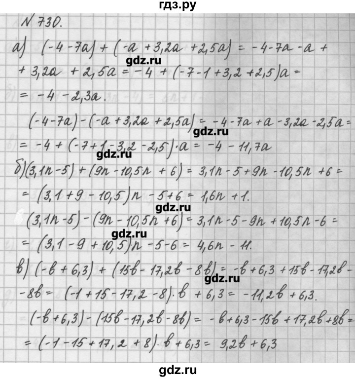 ГДЗ по математике 6 класс Истомина   упражнение - 730, Решебник