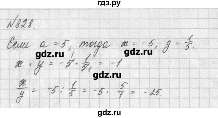 ГДЗ по математике 6 класс Истомина   упражнение - 828, Решебник