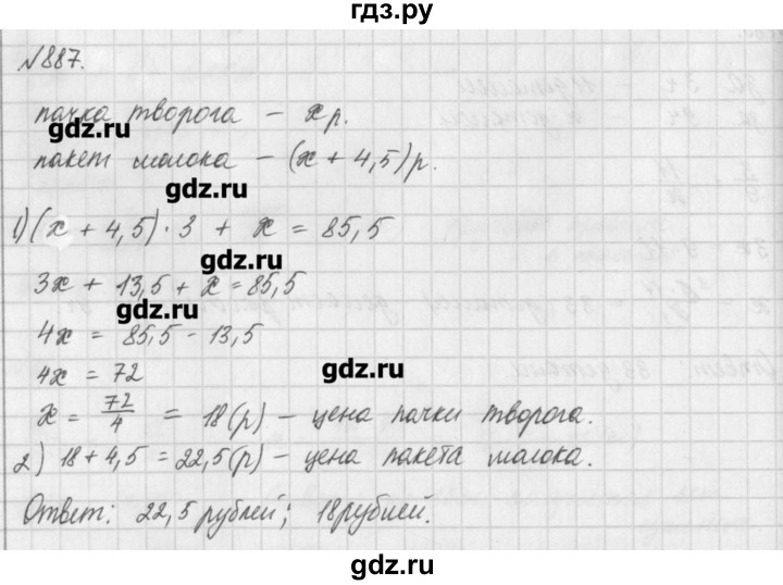 ГДЗ по математике 6 класс Истомина   упражнение - 887, Решебник
