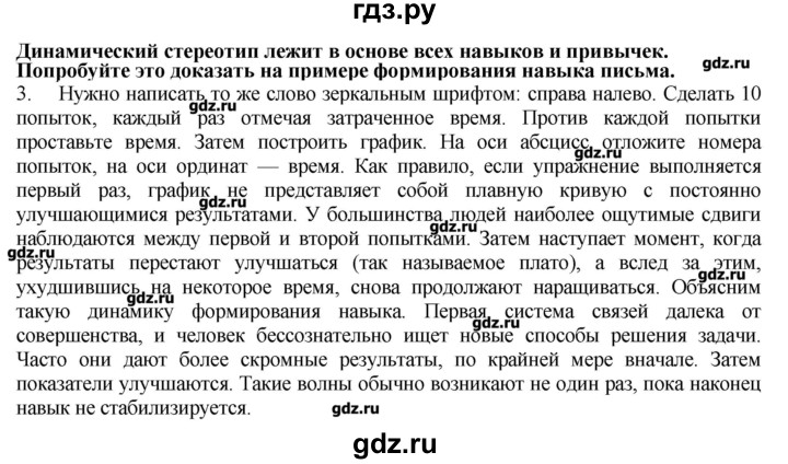 ГДЗ по биологии 9 класс  Драгомилов   § 57 - 3, Решебник