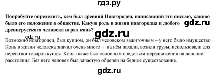 ГДЗ по истории 6 класс Кочегаров рабочая тетрадь История России (Пчелова)  страница - 62, Решебник