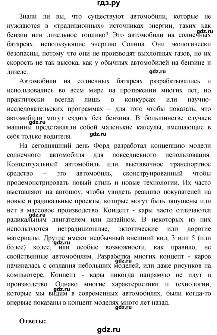 ГДЗ по английскому языку 7 класс Вербицкая Forward  часть 1. страница - 19, Решебник