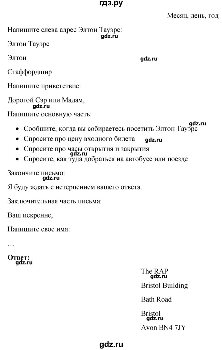 ГДЗ по английскому языку 7 класс Вербицкая Forward  часть 2. страница - 11, Решебник