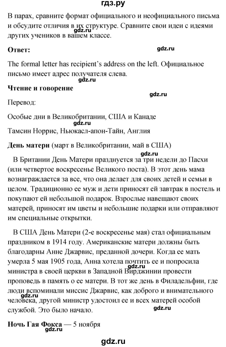 ГДЗ по английскому языку 7 класс Вербицкая Forward  часть 2. страница - 11, Решебник