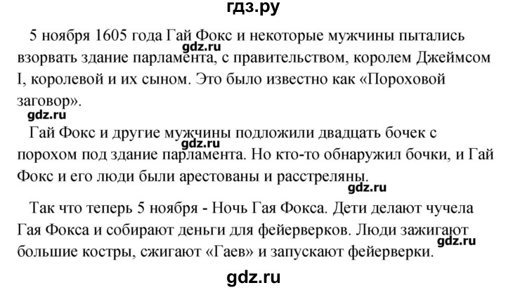 ГДЗ по английскому языку 7 класс Вербицкая Forward  часть 2. страница - 11, Решебник