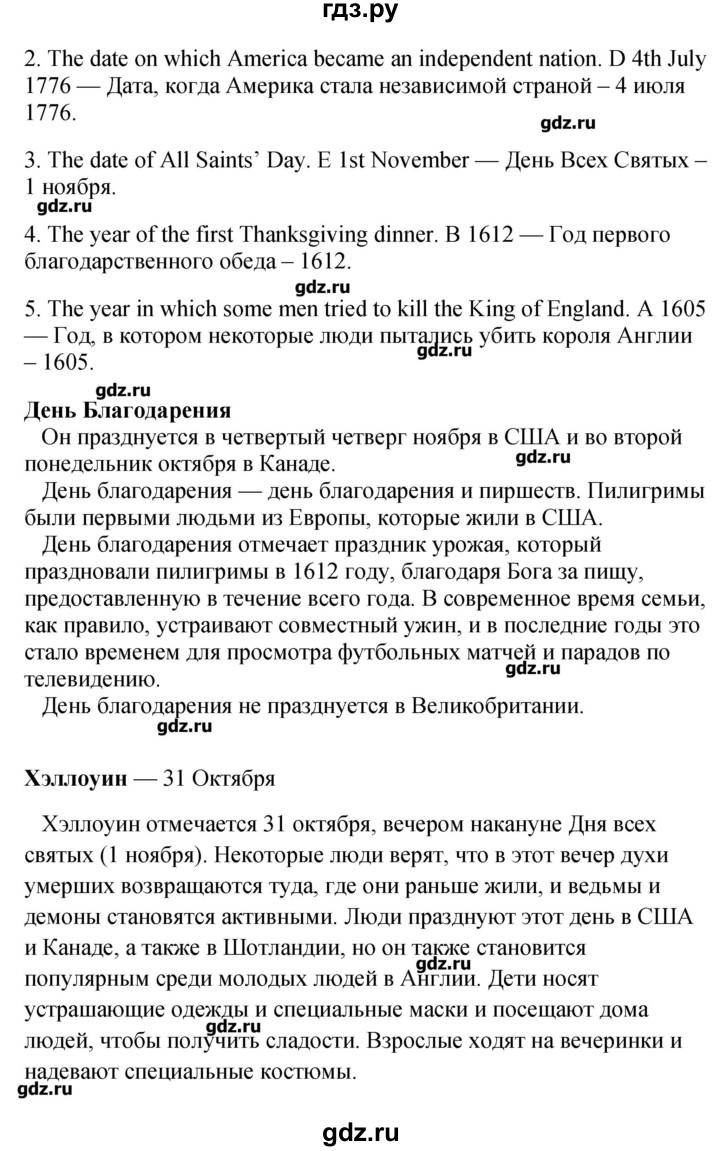 ГДЗ по английскому языку 7 класс Вербицкая Forward  часть 2. страница - 12, Решебник
