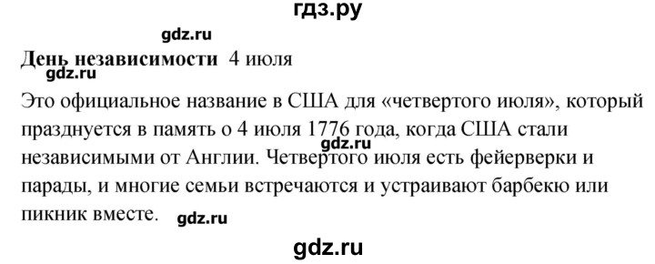 ГДЗ по английскому языку 7 класс Вербицкая Forward  часть 2. страница - 12, Решебник