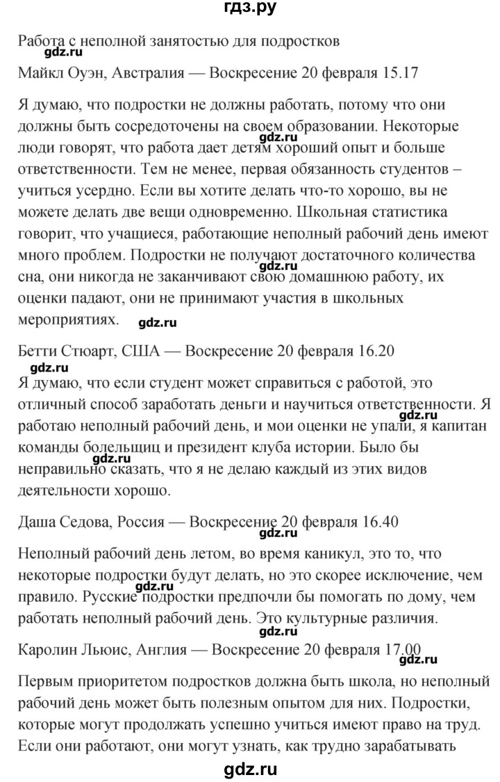 ГДЗ по английскому языку 7 класс Вербицкая Forward  часть 2. страница - 33, Решебник